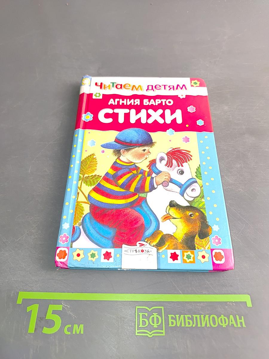 Стихи