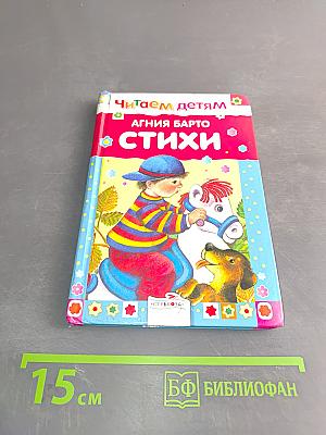 Стихи