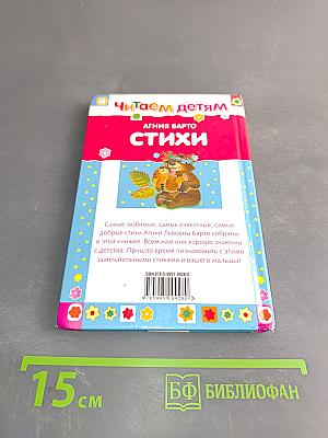 Стихи