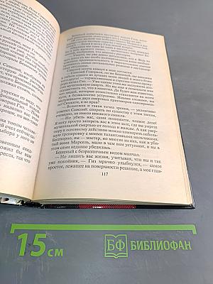 Ловушка для бешенного