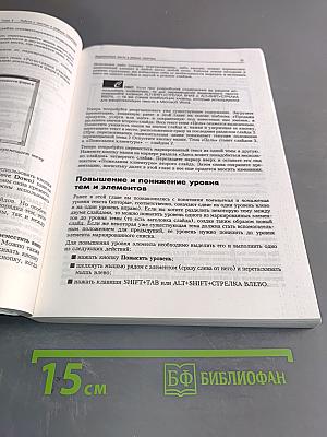 Эффективная работа с PowerPoint 7.0 для Windows 95