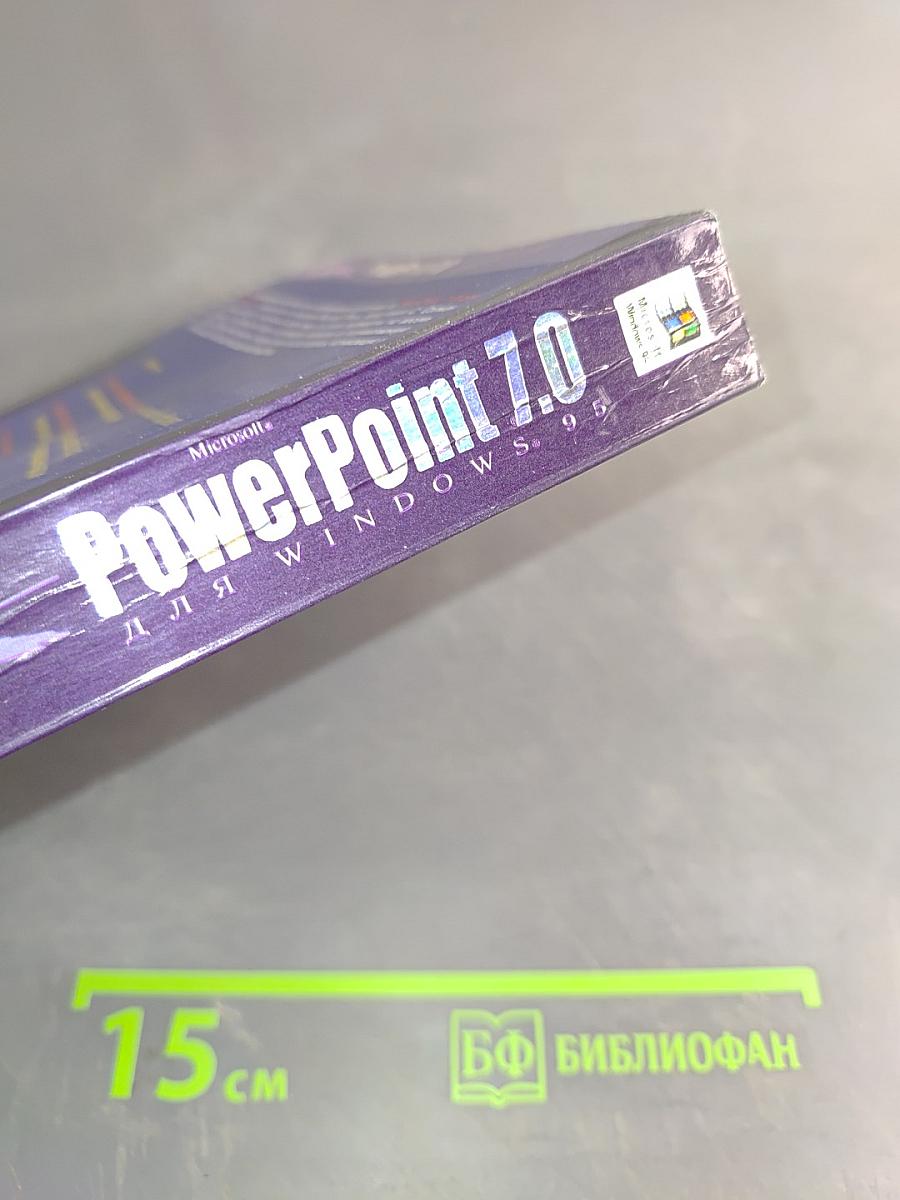 Эффективная работа с PowerPoint 7.0 для Windows 95