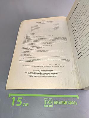 Visual C++ 6. Учебный курс