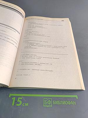 Visual C++ 6. Учебный курс