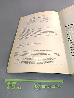 Assembler. Учебный курс