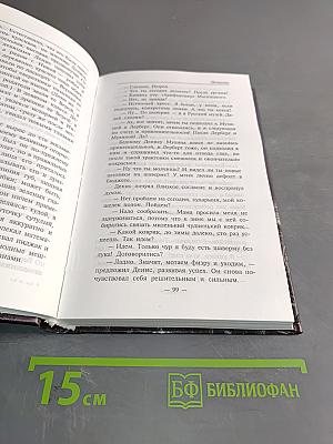 Нечисти
