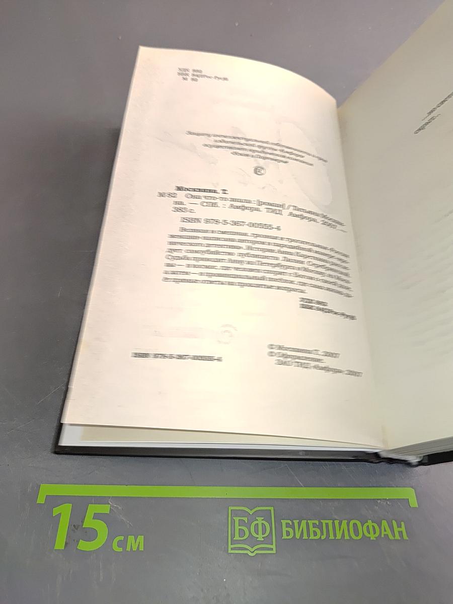 Она, кто-то знала