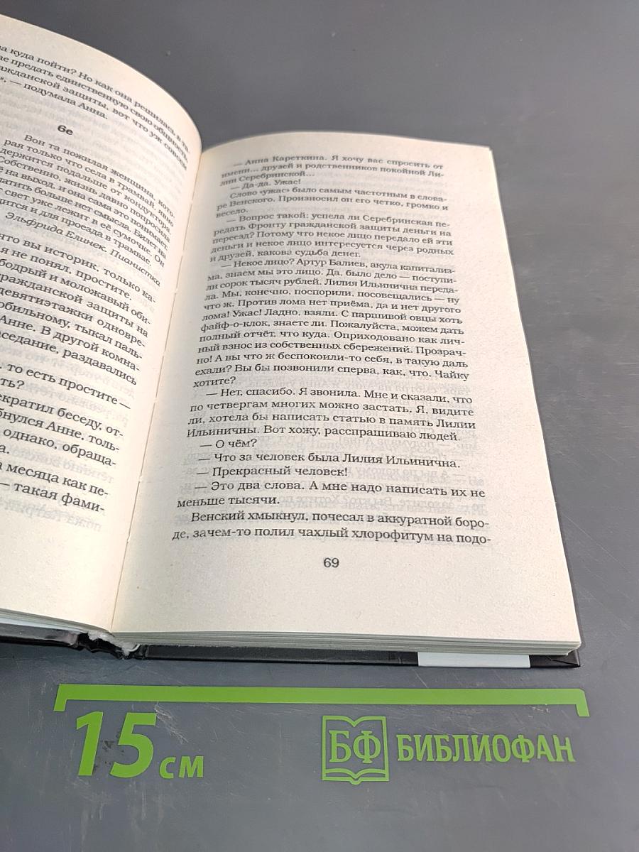 Она, кто-то знала