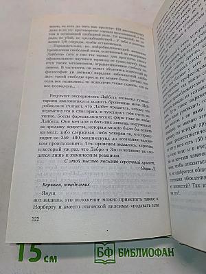 188 дней и ночей