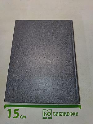 Краткий экономический словарь