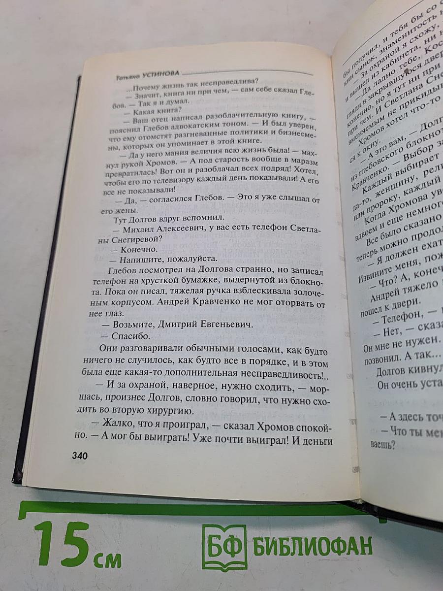 От первого до последнего слова
