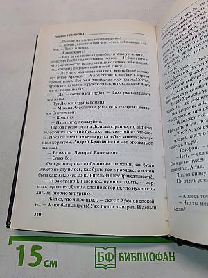 От первого до последнего слова