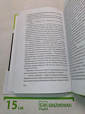 Собор Парижской Богоматери