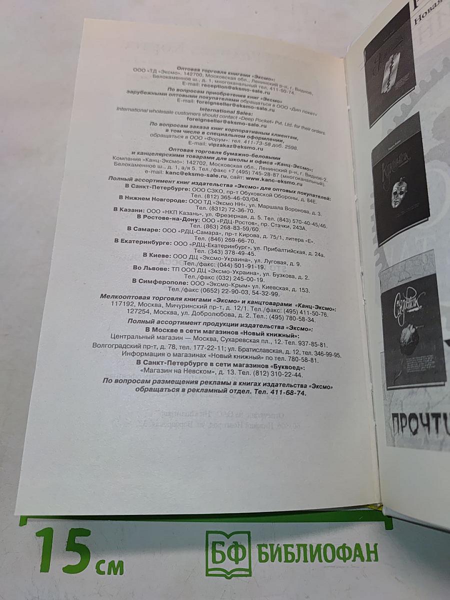 $ТО причин убить босса
