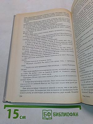 Поход викингов. Викинги и индейцы
