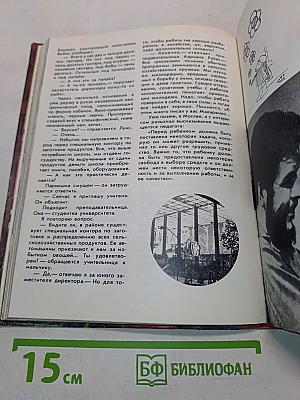 Это время огня