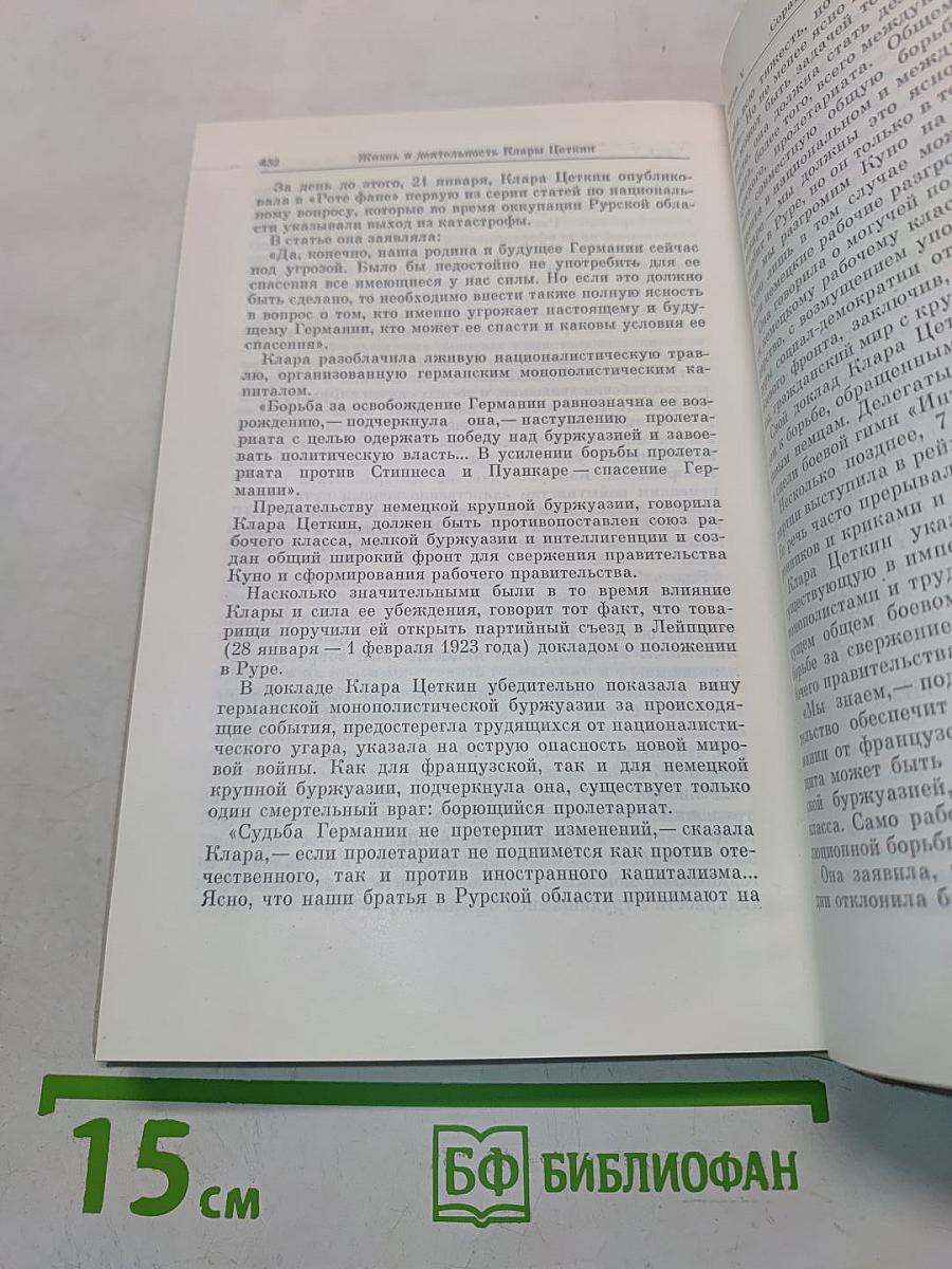 Заседание Рейхстага объявляю открытым