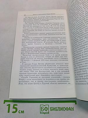 Заседание Рейхстага объявляю открытым