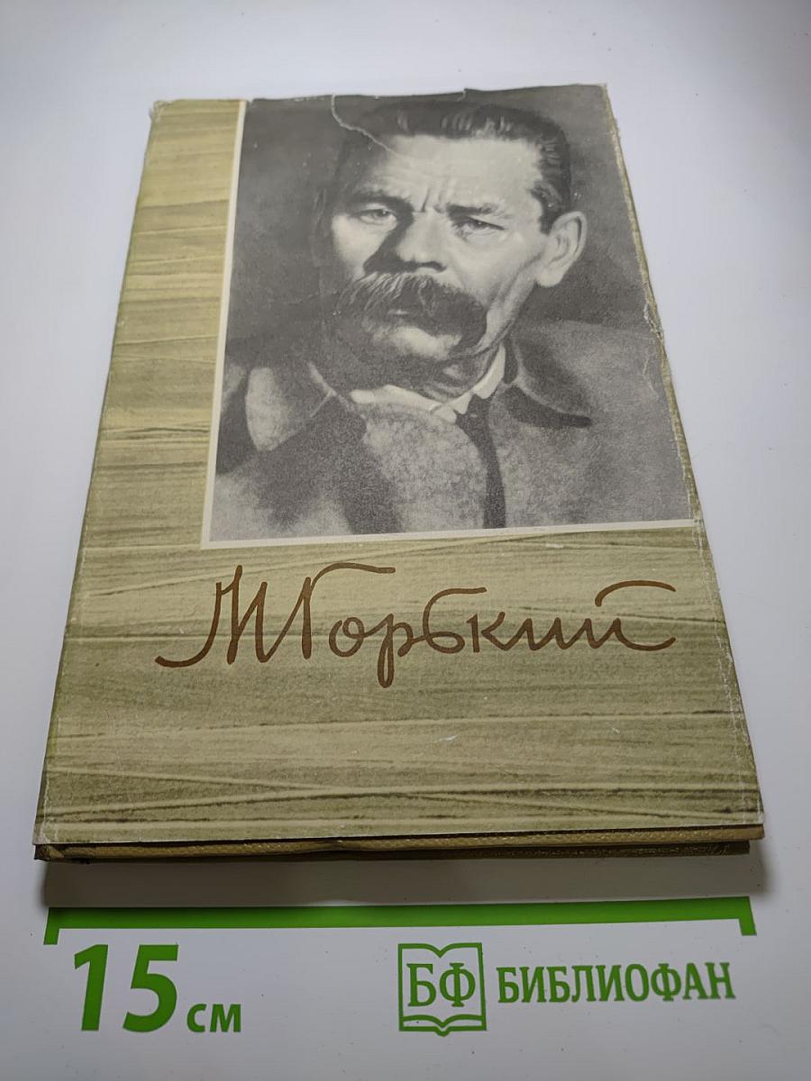 Собрание сочинений. Том 10. Произведения 1923-1925