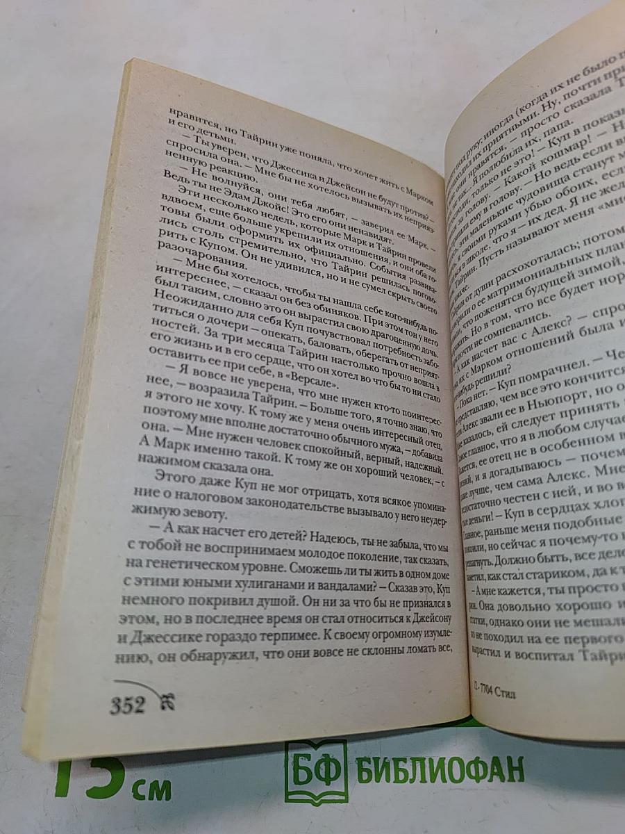 Версальская история