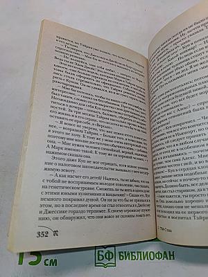 Версальская история