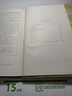 Собрание сочинений. Том 10. Произведения 1923-1925