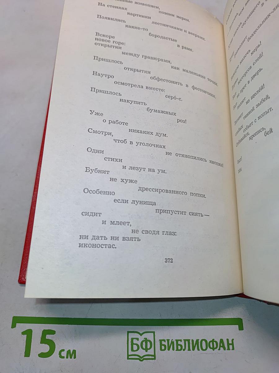 Сочинения. Том 1. Стихотворения