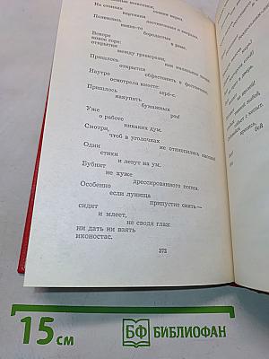 Сочинения. Том 1. Стихотворения