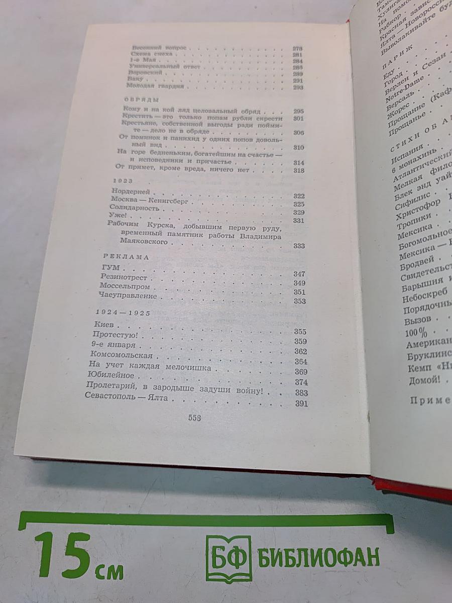 Сочинения. Том 1. Стихотворения