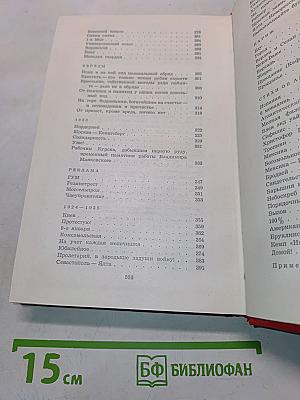 Сочинения. Том 1. Стихотворения