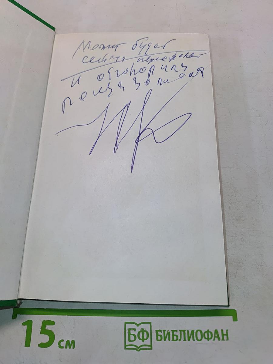 Сергей Есенин. Собрание сочинений в двух томах. Том 1. Стихотворения, поэмы