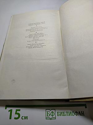 Собрание сочинений. Том 10. Произведения 1923-1925