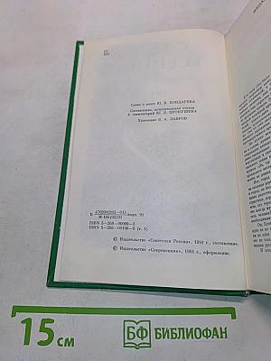 Сергей Есенин. Собрание сочинений в двух томах. Том 1. Стихотворения, поэмы