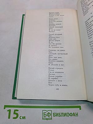 Сергей Есенин. Собрание сочинений в двух томах. Том 1. Стихотворения, поэмы