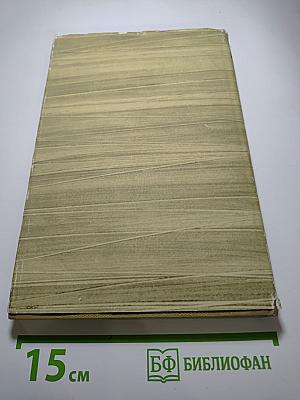 Собрание сочинений. Том 10. Произведения 1923-1925