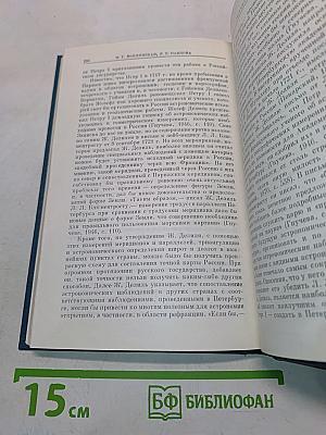 Историко-астрономические исследования. Выпуск XIX