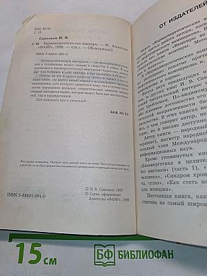 Кармаэнергетические вампиры