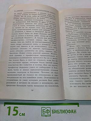 Кармаэнергетические вампиры