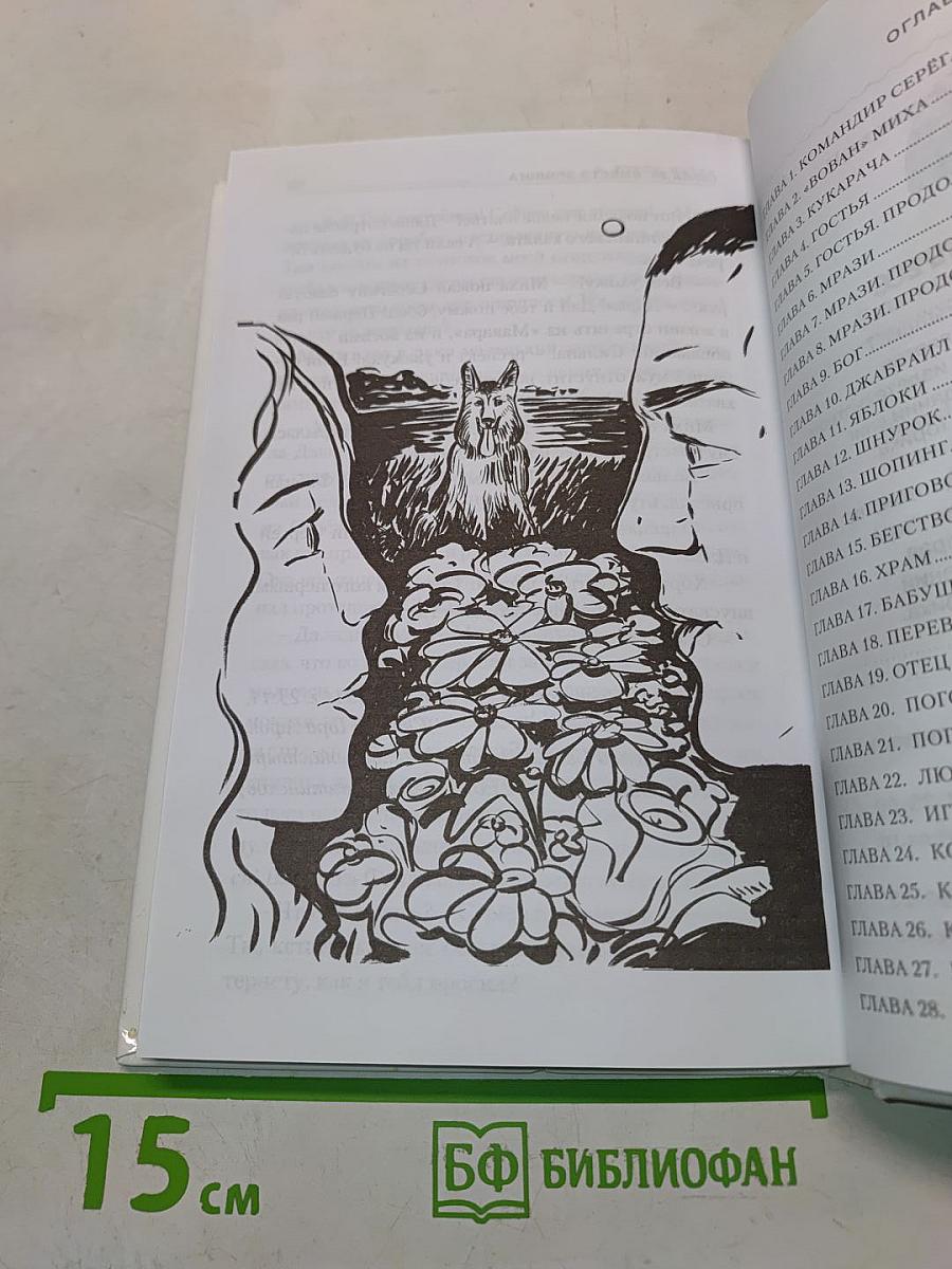 Русак