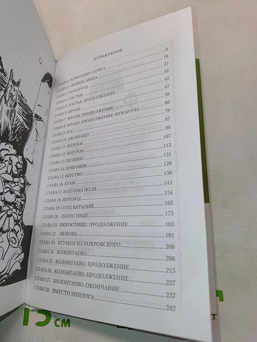Русак