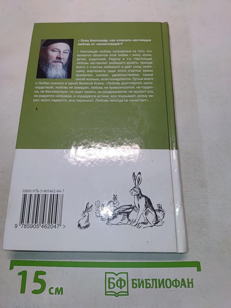 Русак