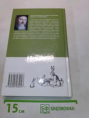 Русак