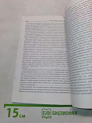 Как составить бизнес-план