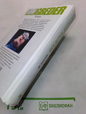 99 франков