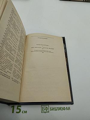Когда пал Херсонес. Анна Ярославна – королева Франции
