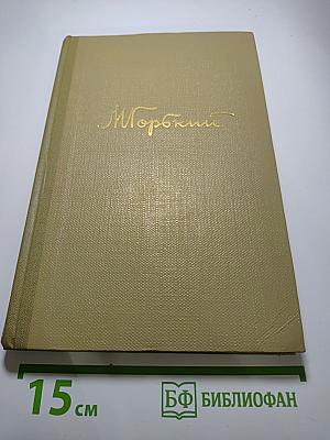 Собрание сочинений. Том 8. Произведения 1912-1917