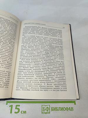 Штрихи судьбы