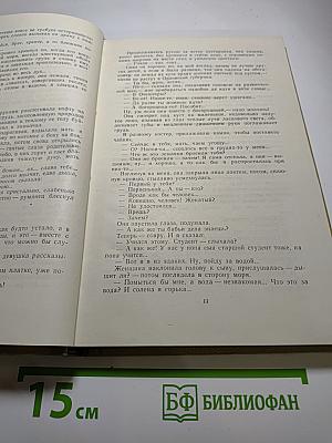 Собрание сочинений. Том 8. Произведения 1912-1917