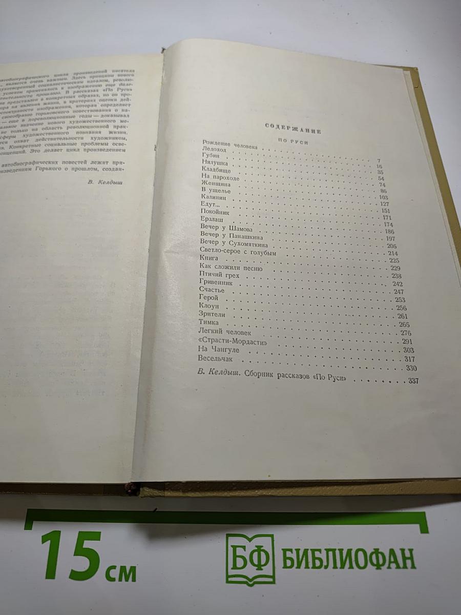 Собрание сочинений. Том 8. Произведения 1912-1917