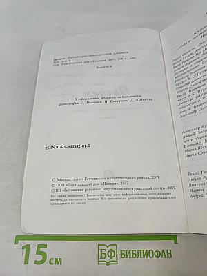 Оредеж № 4/2007